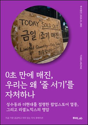 0�� ���� ����, �츮�� �� '�� ����'�� ��ó�ϳ�
