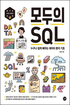  SQL