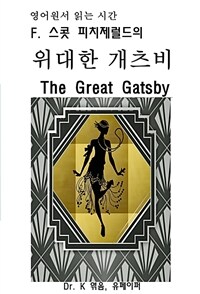  д ð F.  ġ   The Great Gatsby