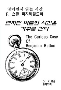  д ð F.  ġ ڹ ư ð Ųٷ  The Curious Case Of Benjamin Button