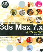 3DS MAX 7.X  ϱ