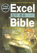  ǹȰ BIBLE( ϱ)