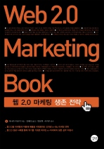 WEB 2.0 MARKETING BOOK