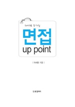 ȸ ϴ  up point
