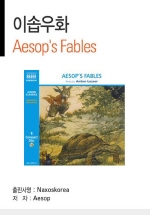 Aesops Fables (̼ٿȭ)