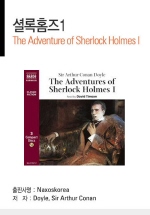 The Adventure of Sherlock Holmes I (ȷȨ1)