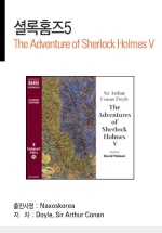 The Adventures of Sherlock Holmes V (ȷȨ5)