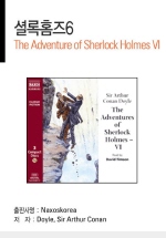 The Adventures of Sherlock Holmes VI (ȷȨ6)