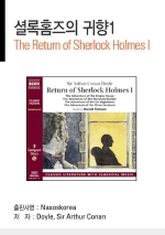 The Return of Sherlock Holmes I (ȷȨ 1)