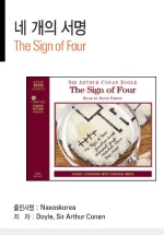 The Sign of Four (  )