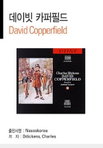 David Copperfield (̺ īʵ)