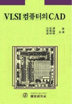 VLSI ǻ CAD