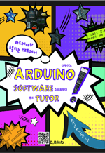 ARDUINO SOFTWARE TUTOR (Ƶ̳ Ʈ Ʃ) - ϵ ϴ Ʈ