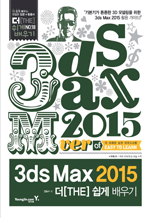 3ds Max 2015 (THE)  