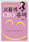 ǰ CEO  -  ġ ִ