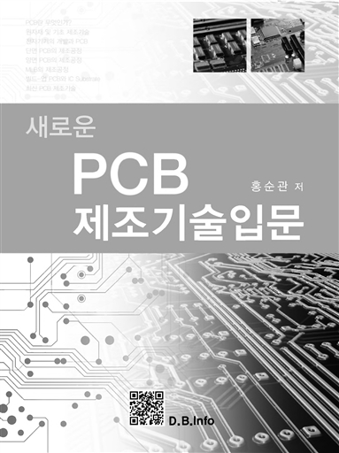 ο PCB Թ