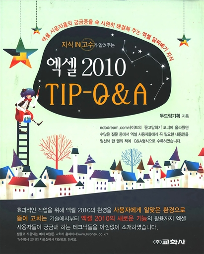  in  ˷ִ  2010 TIP - QA