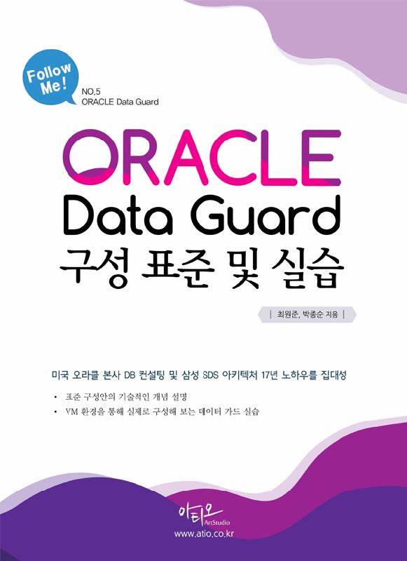 Ŭ Data guard  ǥ  ǽ