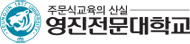 영진전문대학 영풍문고 전자책