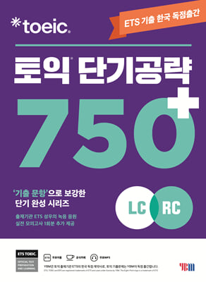 ETS ���� �ܱ���� 750+ (LC+RC)