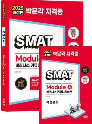 2025 ڹ SMAT Module A Ͻ Ŀ´̼