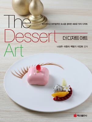 The Dessert Art