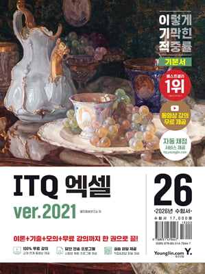 2026 ̱ ITQ  ver.2021