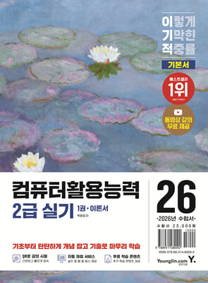 2026 ̱ ǻȰɷ 2 Ǳ ⺻