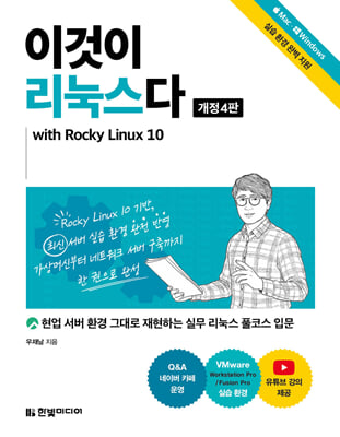 �̰��� �������� with Rocky Linux 10