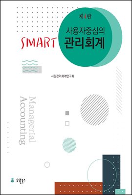  ߽ Smart ȸ (4)