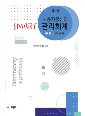  ߽ Smart ȸ ش (4)