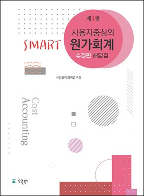  ߽ Smart ȸ ش (4)