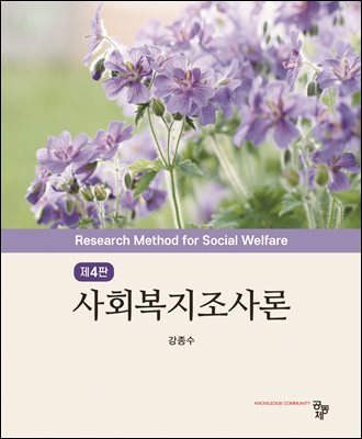 ��ȸ��������� (4��)