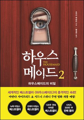 �Ͽ콺���̵� 2