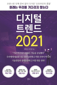  Ʈ 2021