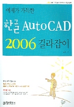   ѱ AutoCAD 2006 