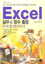 Excel ǹ&Լ Ȱ  ϱ