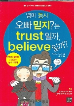    TRUST ϱ BELIEVE ϱ