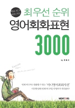 ֿ켱  ȸȭǥ 3000