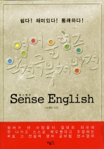   (SENSE ENGLISH)