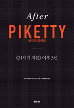  Ƽ(After Piketty) - 21 ں  3