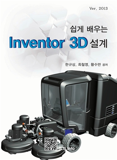   INVENTOR 3D  (ver. 2013)